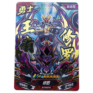 铠甲勇士卡片七帝ur修罗疾电飞影5c星弹皇侠刑天ssr游描扫戏卡包l