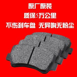 华普海景海迅海域前后汽车刹车片皮陶瓷经典原厂装正品制动片配件