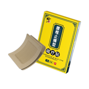 修正腰椎间盘突出膏贴腰肌劳损止疼贴专用压迫神经消痛部位型非药