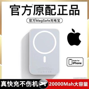 磁吸无线充电宝器Magsafe适用iphone15苹果14/13/12专用移动电源