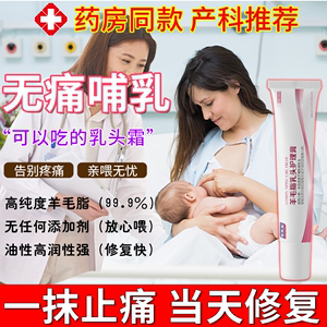 乳头羊脂膏孕妇奶头哺乳破裂修复防皴裂哺乳期皲裂膏舒缓修复霜