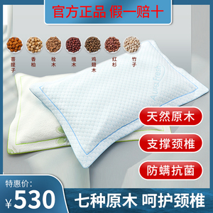 七木枕健康枕枕头微商网红同款官方正品成人枕枫雅竹韵儿童腰枕