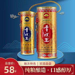 青稞王酒价格表及图片图片