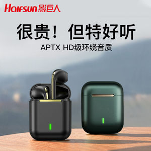 影巨人j18无线蓝牙耳机高音质超长续航苹果华为opop小米vivo通用