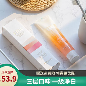 whitewash牙膏