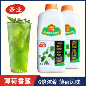 广村薄荷香蜜1.9L调味糖浆咖啡奶茶专用伴侣气泡水鸡尾酒果露果汁