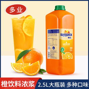 丹麦新的浓缩果汁冲饮浓浆大包装橙汁柠檬汁进口原浆芒果商用果汁