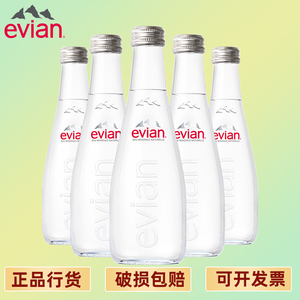 evian/依云法国高端纯净饮用矿泉水330ml*20瓶整箱玻璃瓶正品保证