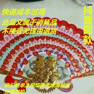 压箱钱贴钱扇子女方结婚翻箱用男方用喜字扇型立体植绒布置扇喜字