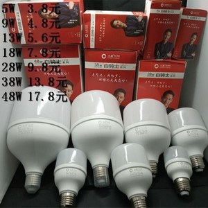 光爵白骑士led灯泡e27螺口大功率节能灯超亮家用工厂车间照明球泡