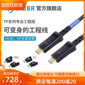 菲伯尔/FIBBR光纤HDMI 2.0 DP1.4穿管可拆卸换头显示器高清主机线