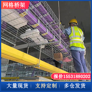 网格桥架镀锌线槽开放式桥架弱电通信机房电缆桥架布线走线架
