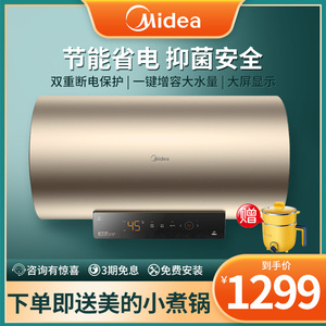 美的电热水器60升储水式一级能效速热节能智能恒温洗澡家用22ba7