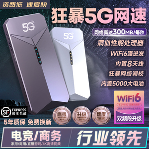 新款真5G随身wifi6移动无线网络wi-fi千兆双频全网通高速流量网卡便携路由器家庭宽带手机直播笔记本车载神器