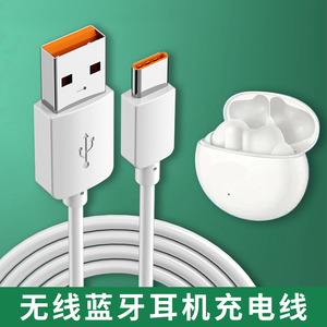 适用华为freebuds5i 4i 3真无线蓝牙耳机充电器线快闪充充电仓usb加长