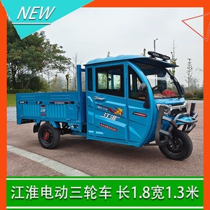 【江淮电动三轮车】江淮电动三轮车品牌,价格 - 阿里巴巴