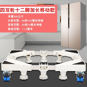 小型冰柜移动架子适用n海尔美的澳柯玛100l卧式冰箱滑轮万向轮底