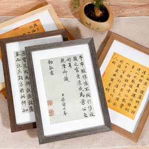 书法作品纸裱框硬笔书法作品展示框书画字画相框摆台空白a4中式