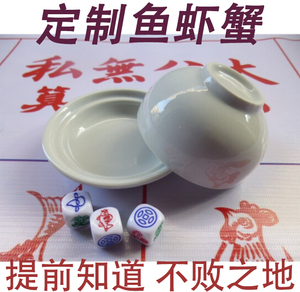 浪花百货商城淘宝鱼虾蟹骰子图纸防水骰盅遥控喝酒手摇筛潮汕葫芦