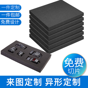 黑色高密度海绵垫防震减震海绵块工具箱包装盒礼盒内衬内托定制