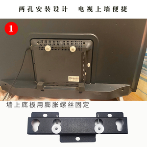 通用创维32h332英寸32x3电视c机挂架支架两2孔墙壁安装挂件墙架