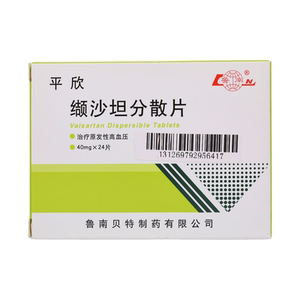 0092人付款天猫鲁南 平欣 缬沙坦分散片40mg*24片/盒四明大药房旗舰