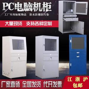 工控机柜PC电脑柜斜面电脑机柜防潮网络工业数控电脑机箱