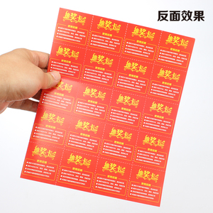 60张装奖项卡抽奖卡抽奖券 一二y三等奖 5×5cm卡片 特等奖 参与