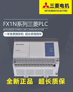 全新三菱PLC FX1N 14 24 40 60 MR MT 001自动化可编程控制器原装