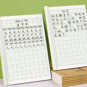 小学生小字本一年级统一标准本子作业本拼音田字格习字练字幼儿