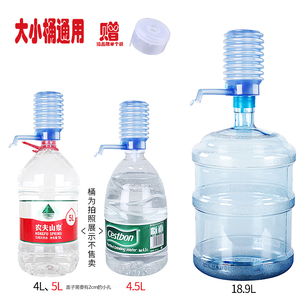 手压式泵抽水器迷你饮水桶桶装水矿泉水家用压力按压式手动虹吸管