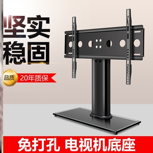 康佳专用液晶电视机底座台式桌上固定支架免打孔39/43/50/55/58寸