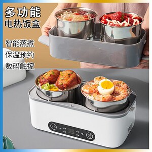 电热饭盒可插电加热自动蒸饭热菜保温电饭盒上班族热饭神器便携式