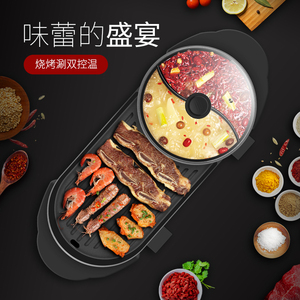 京东购物商城官网多功能料理锅小型电烧烤炉家用无烟烤肉火锅锅煎0人