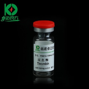 facan凝血酶9002-04-4 纤维蛋白酶thrombin5000u冻干粉凝血酶包邮