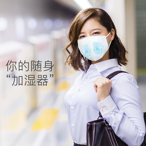 【5包】白元加湿口罩女孕妇保湿润喉透气飞机睡眠y一次性口罩