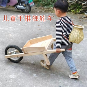 儿童独轮推车木制玩具幼儿园手推车独轮车感统训练安吉游戏平衡车