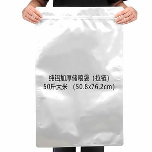聚酯薄膜袋铝箔粮食大米储存袋包装袋子真空密封锡箔存米袋大号