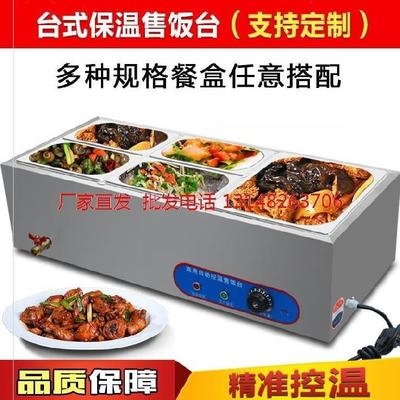 新品早餐b店多格餐馆实用小笼包热菜台动备格设三卤菜加热保温电