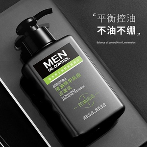 碧素堂男士洗面奶补水保湿控油泡沫洁面深层清洁学生收缩毛孔正品