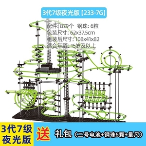 三年级科学实验套装过山车手工材料科技小制作小学生弹珠轨道玩具