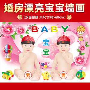 男胎教海报孕妇房间装饰画宝宝画报墙贴婴儿宝宝墙画漂亮宝贝0人付款