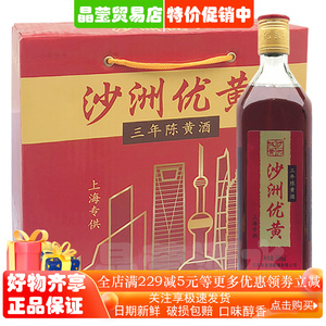 88乐加乐_酒业淘宝沙洲优黄三年陈酿半干清爽型黄酒500ml整箱10瓶