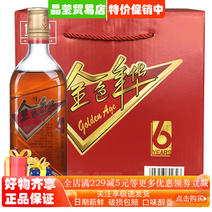 金色年华上海老酒6年陈黄酒500ml6瓶盒装10度六年半干型米酒2箱