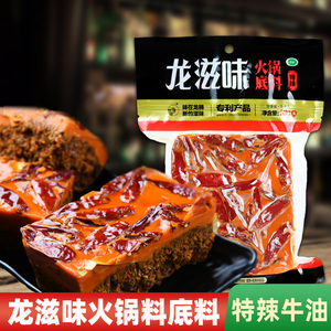四川龙滋味特辣牛油火锅底料500g清真麻辣方块