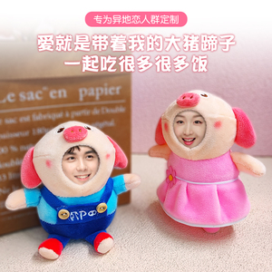 猪小屁毛绒挂件