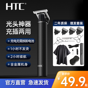 HTC理发器电推剪油头雕刻剃头发推子家用发廊剃头光头神器修鬓角