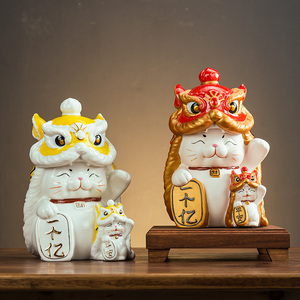 陶瓷招财猫摆件开业礼物店铺收银前台装饰大号发财猫创意国潮醒狮