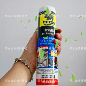 正品德国霸道犀牛靓晶磁厨卫瓷砖专用美缝p剂防霉胶防水玻璃胶