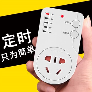 插座断电220v家用电饭煲预约插座器电动车开关充电定时自动
